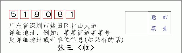 邮编信封:邮政编码572000-海南省南沙群岛