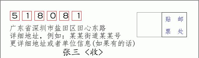 邮编信封:邮政编码572000-海南省南沙群岛