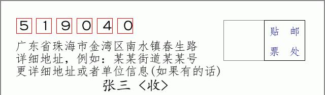 邮编信封:邮政编码572000-海南省南沙群岛