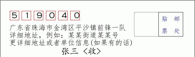 邮编信封:邮政编码572000-海南省南沙群岛