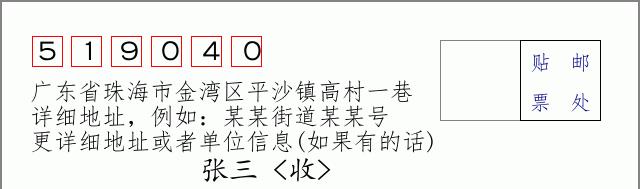 邮编信封:邮政编码572000-海南省南沙群岛