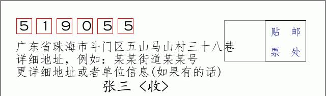 邮编信封:邮政编码572000-海南省南沙群岛