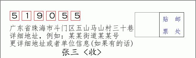 邮编信封:邮政编码572000-海南省南沙群岛