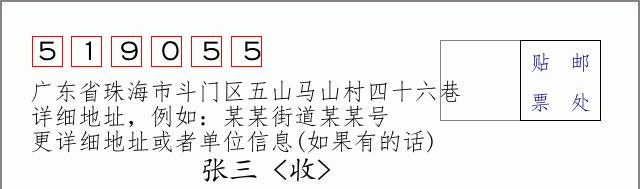 邮编信封:邮政编码572000-海南省南沙群岛