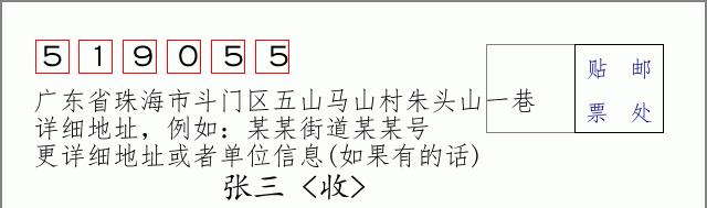 邮编信封:邮政编码572000-海南省南沙群岛