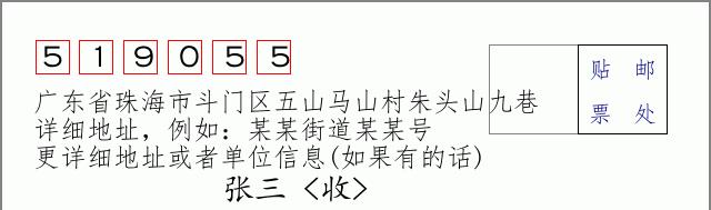 邮编信封:邮政编码572000-海南省南沙群岛
