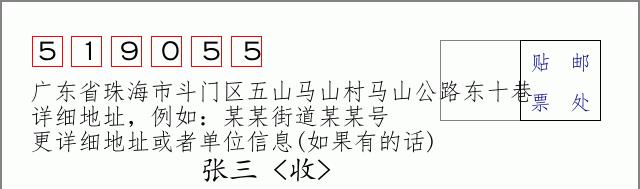 邮编信封:邮政编码572000-海南省南沙群岛