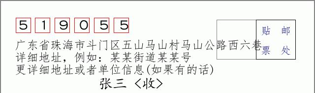 邮编信封:邮政编码572000-海南省南沙群岛