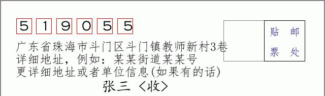 邮编信封:邮政编码572000-海南省南沙群岛