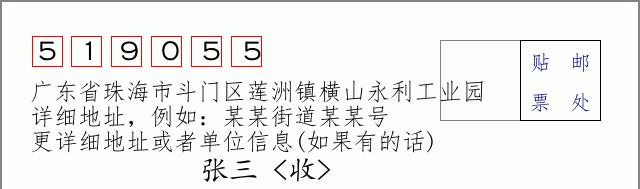 邮编信封:邮政编码572000-海南省南沙群岛