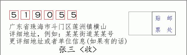 邮编信封:邮政编码572000-海南省南沙群岛