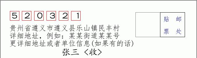 邮编信封:邮政编码572000-海南省南沙群岛