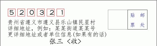 邮编信封:邮政编码572000-海南省南沙群岛