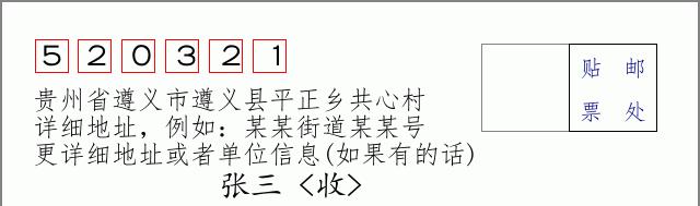 邮编信封:邮政编码572000-海南省南沙群岛