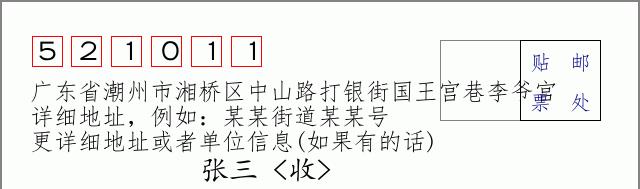 邮编信封：邮政编码572000-海南省南沙群岛