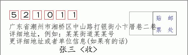 邮编信封：邮政编码572000-海南省南沙群岛