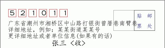 邮编信封：邮政编码572000-海南省南沙群岛