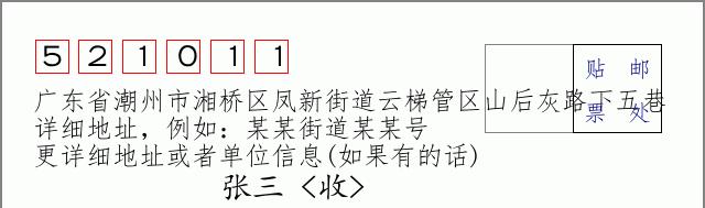 邮编信封：邮政编码572000-海南省南沙群岛
