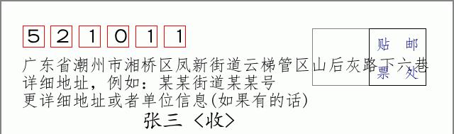邮编信封：邮政编码572000-海南省南沙群岛