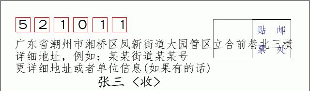 邮编信封：邮政编码572000-海南省南沙群岛