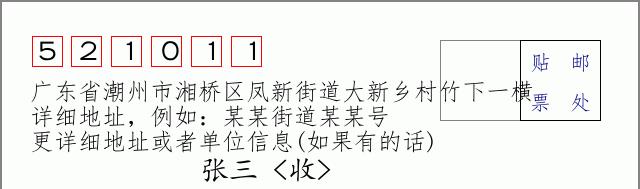 邮编信封：邮政编码572000-海南省南沙群岛