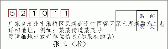 邮编信封：邮政编码572000-海南省南沙群岛