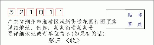 邮编信封：邮政编码572000-海南省南沙群岛