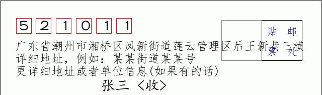 邮编信封：邮政编码572000-海南省南沙群岛