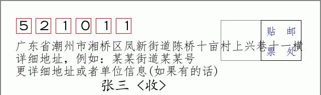 邮编信封：邮政编码572000-海南省南沙群岛