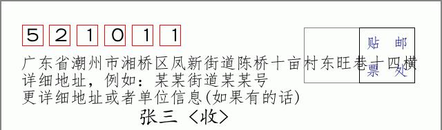 邮编信封：邮政编码572000-海南省南沙群岛