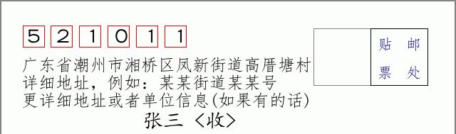邮编信封：邮政编码572000-海南省南沙群岛