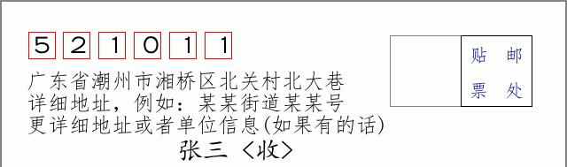 邮编信封：邮政编码572000-海南省南沙群岛
