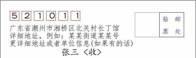 邮编信封：邮政编码572000-海南省南沙群岛