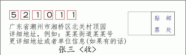 邮编信封：邮政编码572000-海南省南沙群岛