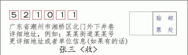 邮编信封：邮政编码572000-海南省南沙群岛