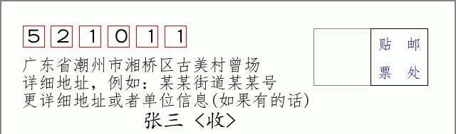 邮编信封：邮政编码572000-海南省南沙群岛