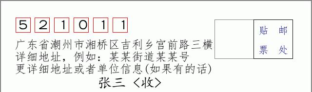 邮编信封：邮政编码572000-海南省南沙群岛