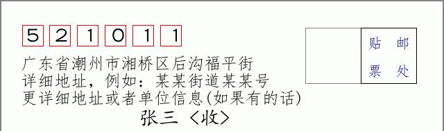 邮编信封：邮政编码572000-海南省南沙群岛