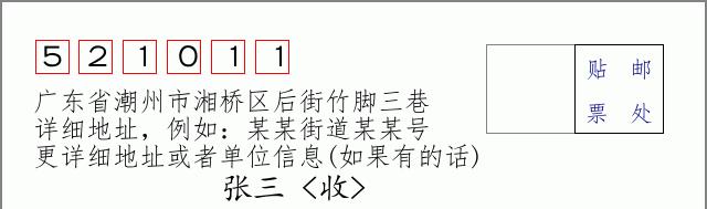邮编信封：邮政编码572000-海南省南沙群岛