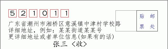 邮编信封：邮政编码572000-海南省南沙群岛