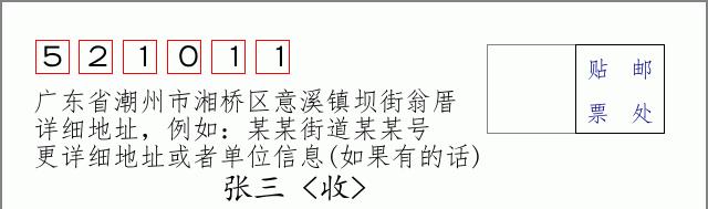 邮编信封：邮政编码572000-海南省南沙群岛