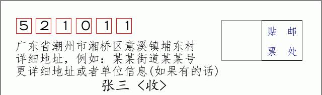 邮编信封：邮政编码572000-海南省南沙群岛