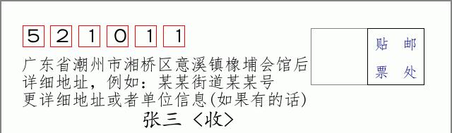 邮编信封：邮政编码572000-海南省南沙群岛