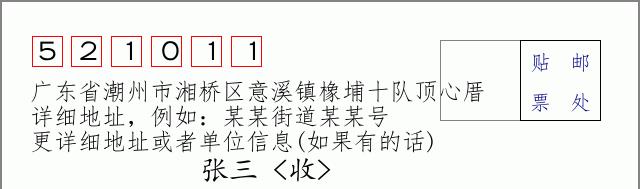 邮编信封：邮政编码572000-海南省南沙群岛