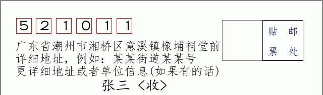 邮编信封：邮政编码572000-海南省南沙群岛