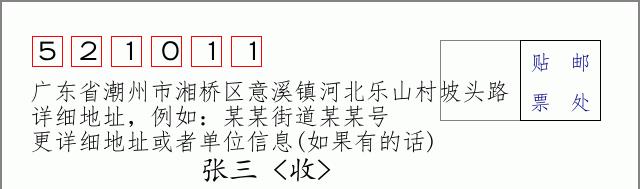 邮编信封：邮政编码572000-海南省南沙群岛