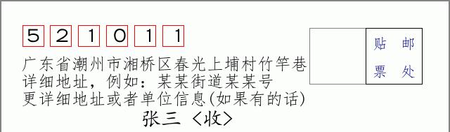邮编信封：邮政编码572000-海南省南沙群岛