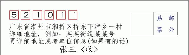 邮编信封：邮政编码572000-海南省南沙群岛