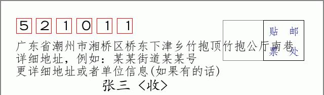 邮编信封：邮政编码572000-海南省南沙群岛