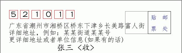 邮编信封：邮政编码572000-海南省南沙群岛